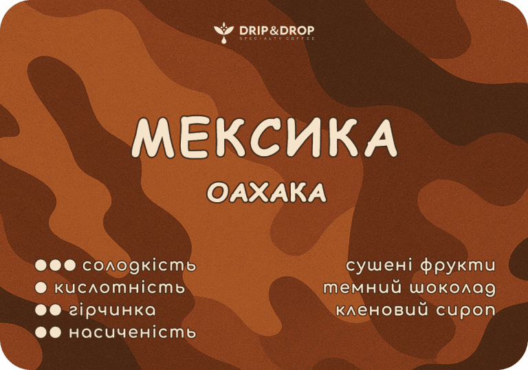 Мексика ОАХАКА