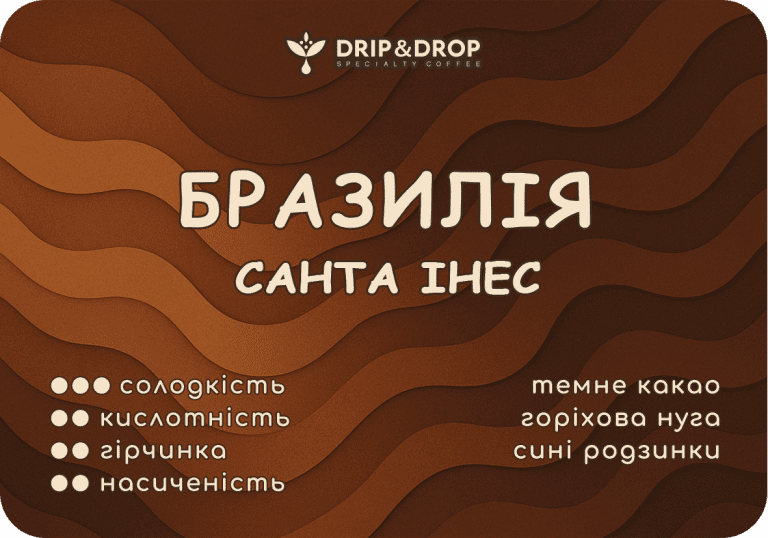 Бразилія САНТА ІНЕС